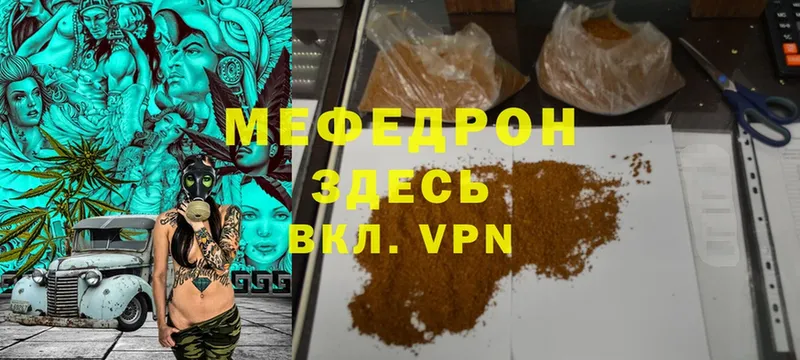 МЕФ mephedrone  магазин    мега как войти  Рассказово 