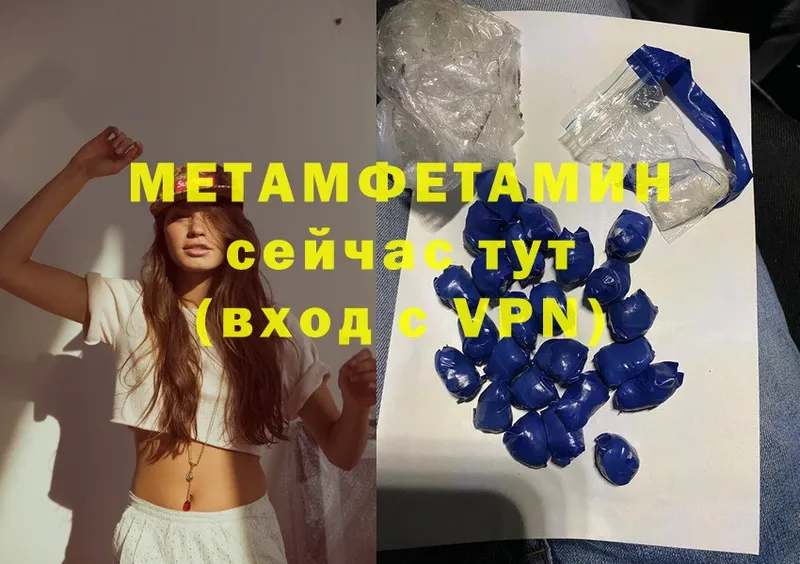 Первитин Methamphetamine  Рассказово 